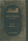 الاشتقاق