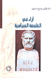 Opinions On Political Philosophy