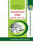 Troubled Bank Debt `removal - Causes - Effects And Treatment`