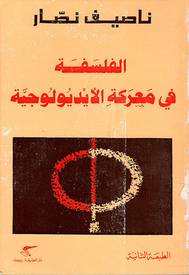 Philosophy In The Battle Of Ideology
