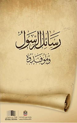 Messenger Messages
