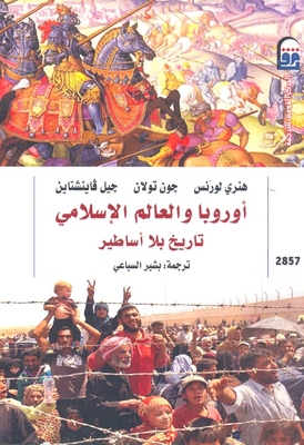 Europe And The Islamic World `a History Without Myths`