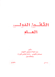Public International Law