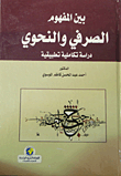 Between The Morphological And Grammatical Concept