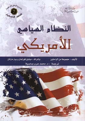 American Political System