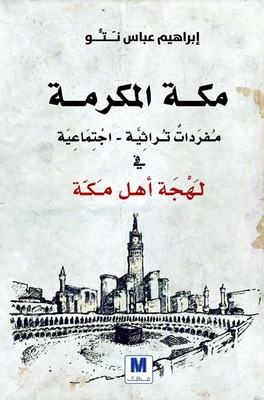 Makkah Al-mukarramah: A Traditional Social Vocabulary In The Dialect Of The People Of Makkah