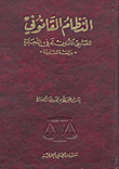The Legal System Of The Boy Authorized To Trade