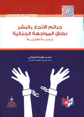 Human Trafficking Crimes Scope Of Criminal Confrontation