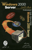 Microsoft Windws Server