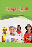 Vocational Education