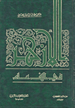 Al-azhar In A Thousand Worlds