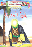 Battle Of Badr