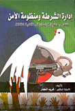 Police Administration And Security System `activating Human Rights In The Third Millennium`