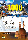 1000 Information About Prayer (secrets - Anecdotes - News And Jokes)
