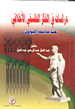 Studies In The Moral Philosophical Thought Of The Greek Philosophers