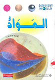 Materials