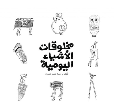 Everyday Objects Creatures