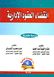 The Expiry Of Administrative Contracts `a Comparative Study`