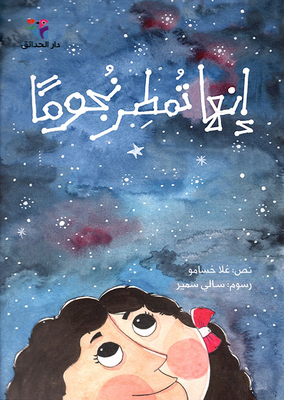 It's Raining Stars