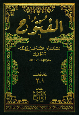 Al-futuh