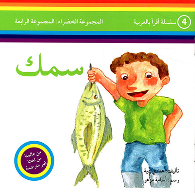 سمك