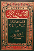 Style And Performance In Quranic Readings - An Explanatory Phonetic Study