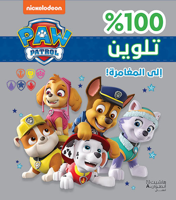 Paw Patrol To Adventure