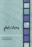 Movie Diary