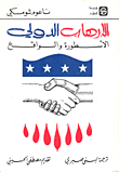 International Terrorism