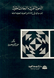 Neuropsychiatry And Psychoses