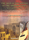 دور الشاعرة البلاط العباسي (132 - 247/750 - 861)