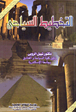 Tourism Planning