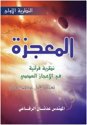 The Miracle