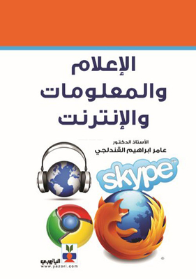 Media - Information And The Internet