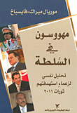 Pages From The History Of Islamic Andalusia