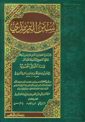 Sunan Al-Tirmidhi And With Him Al-Shama’il Al-Muhammadiyah By Abu Issa Muhammad Ibn Issa Ibn Surat Al-Tirmidhi