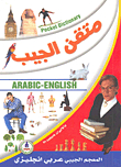 The Pocket Dictionary Arabic - English