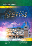 Shiites In North Africa