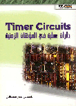 Timer Circuits Practical Circuits In Timers