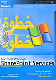 Microsoft Windows Sharepoint Services Step By Step