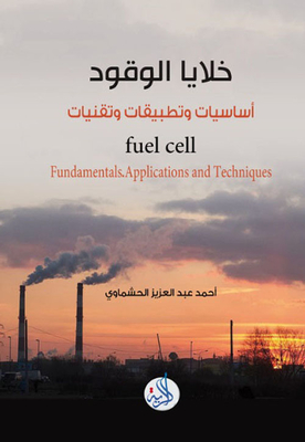 Fuel Cells - Fundamentals - Applications And Techniques