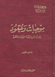Obligations And Contracts; Jurisprudence On Issues Of Obligations And Contracts - Book Two
