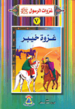 Battle Of Khaybar