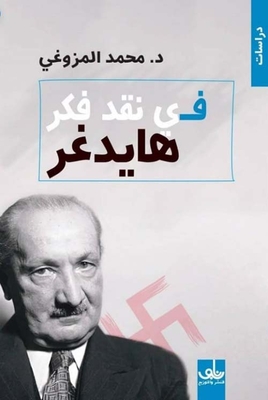 Criticism Of Heidegger's Thought
