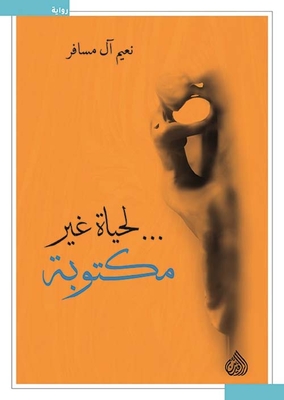 ... For An Unwritten Life