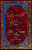 المطرب من اشعار اهل المغرب