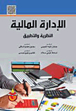Financial Management - Theory And Practice Financial Management: Theory And Practice
