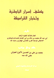 Uncover The Secrets Of The Esoteric And The News Of The Qarmatians