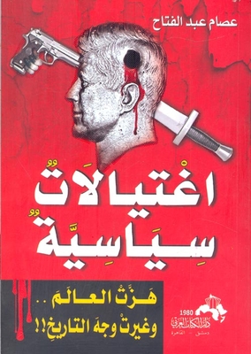 Political Assassinations Shook The World And Changed The Face Of History!!