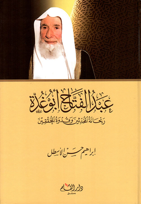 Abd Al-fattah Abu Ghuddah - The Imam Of The Modernists